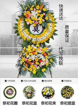 山东莱芜钢城区辛庄镇团圆坡村花圈代送